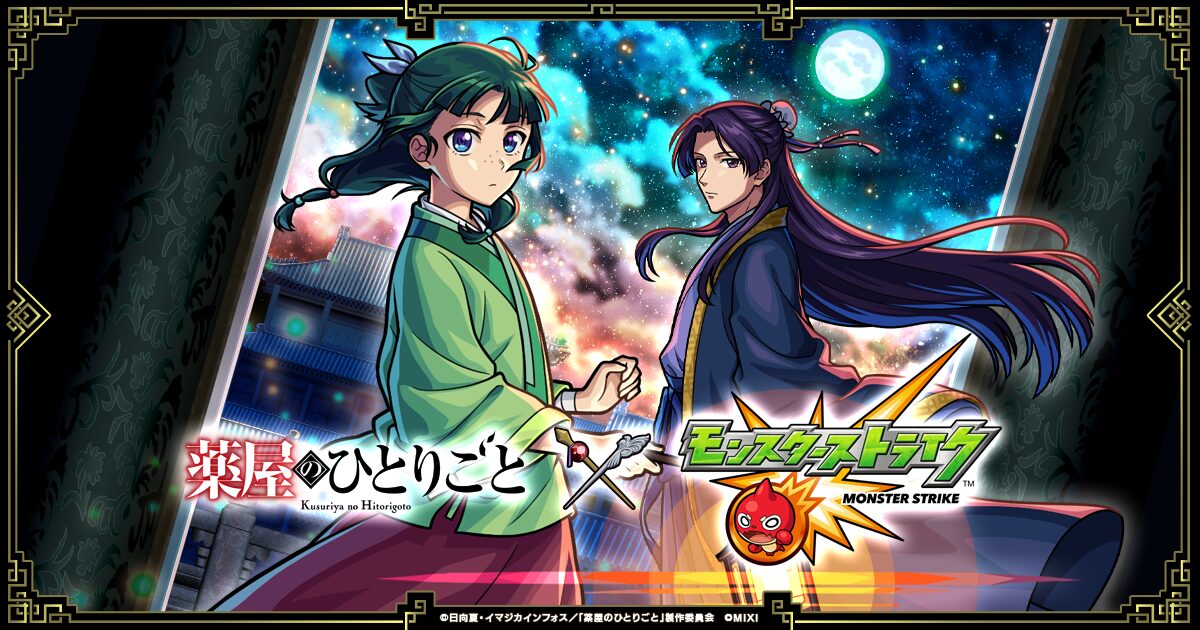 『薬屋のひとりごと』×『モンスト』初コラボが6月14日より開始！　猫猫と壬氏が期間限定ガチャに登場