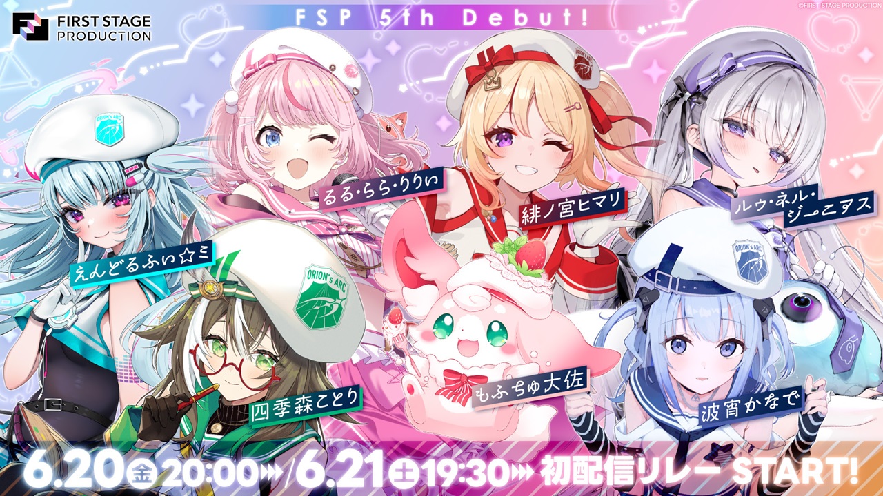 【いちプロ】FIRST STAGE PRODUCTIONの5期生、7名のタレントが6月20日と21日にデビュー！