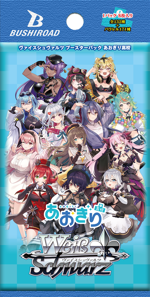 VTuber「あおぎり高校」がヴァイスシュヴァルツに参戦！　トライアルデッキ＆ブースターパック発売