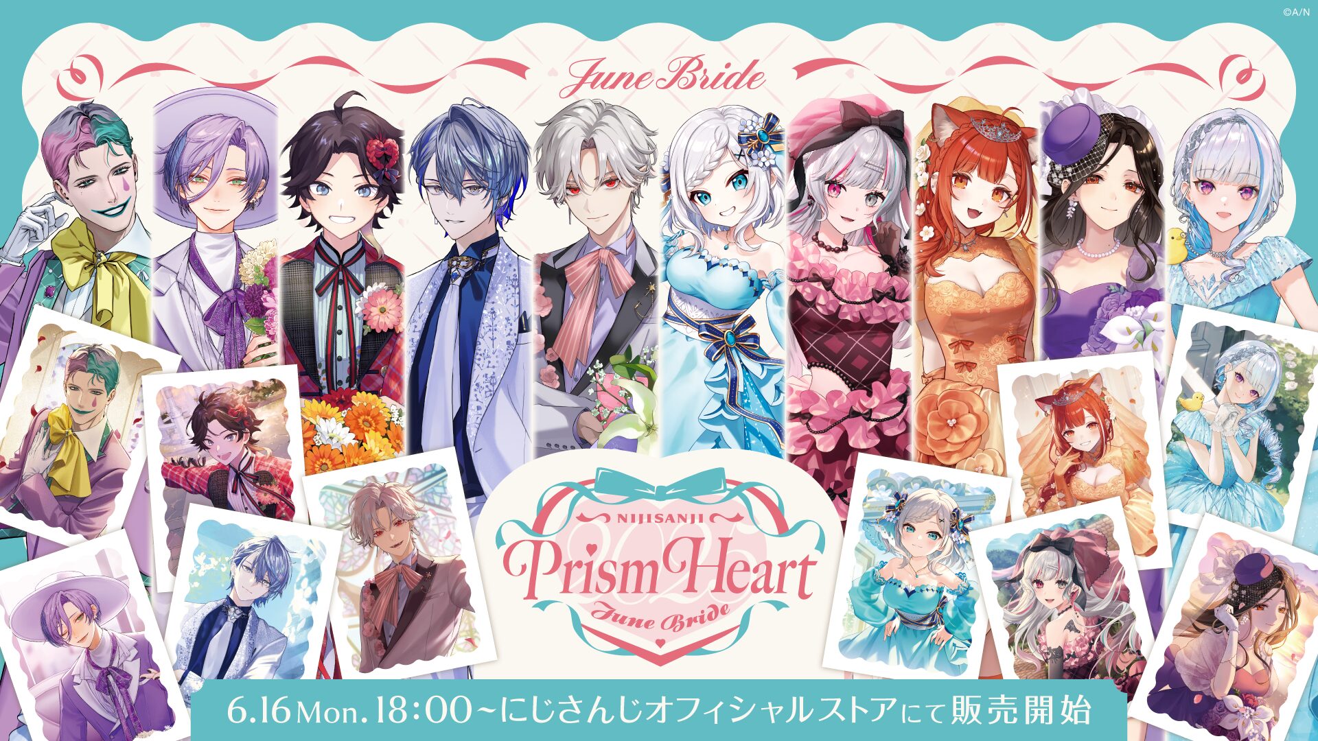 にじさんじ、ジューンブライドがテーマのグッズ『Prism Heart June Bride』を6月16日18時より販売開始！