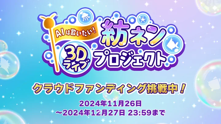 AI VTuber「紡ネン」、1st digital single『ココロホコリ』をリリース！　7月19日にオンラインライブも開催