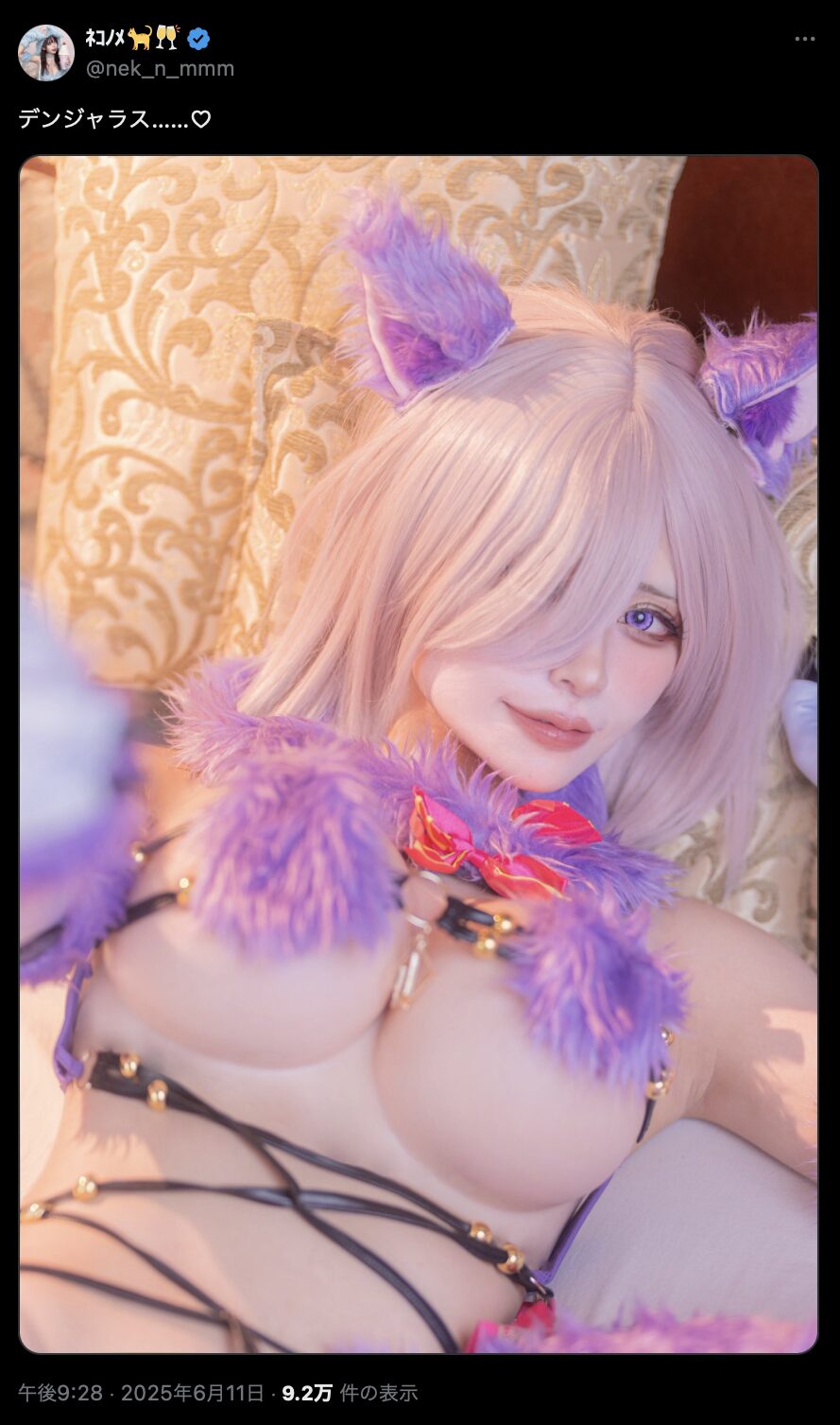 紫のゴージャスな危険な魅力！　ﾈｺﾉﾒ、セクシーすぎるケモ耳コスプレを披露