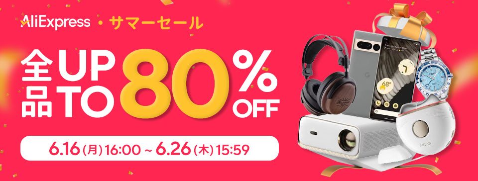 AliExpress(アリエクスプレス)、年に一度の大規模イベント「サマーセール」を開始！　Rokid AR Spatialグラスは日本初公開