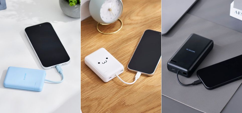 エレコム、ケーブル一体型モバイルバッテリー3モデルを発売。忘れ物防止とコンパクト設計が特徴