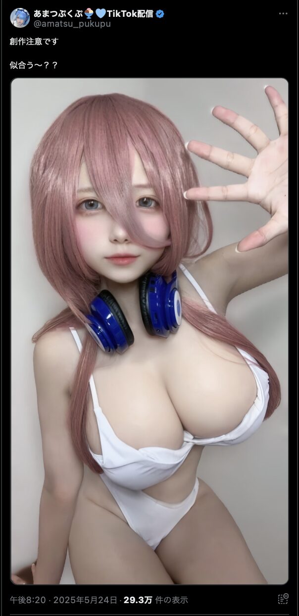 夏の思い出にぴったり！　あまつぷくぷ、『五等分の花嫁』中野三玖の水着姿を披露