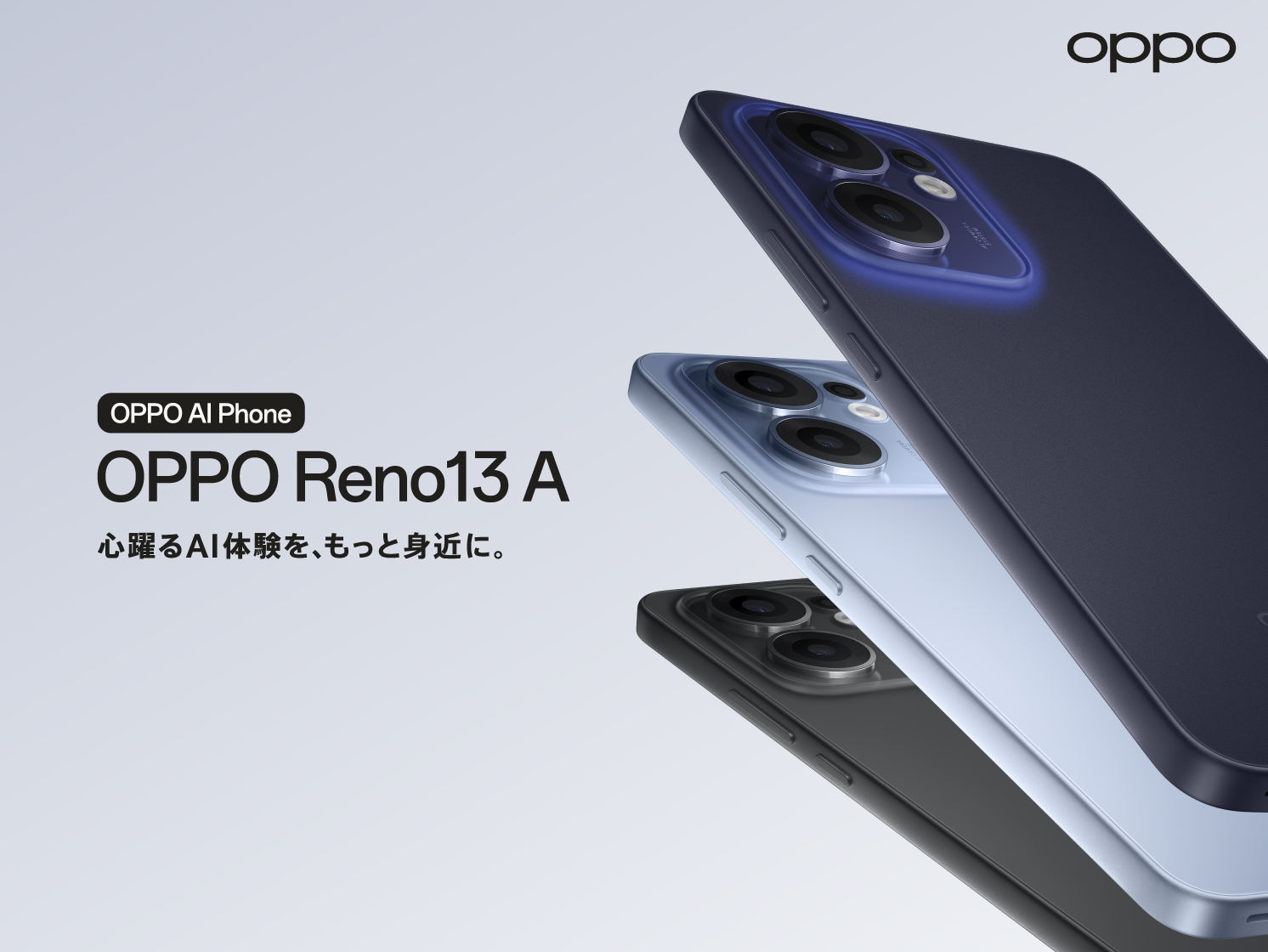 OPPO、AI機能を搭載した「OPPO Reno13 A」を6月26日より発売。大容量バッテリーと高水準の防塵・防水性能