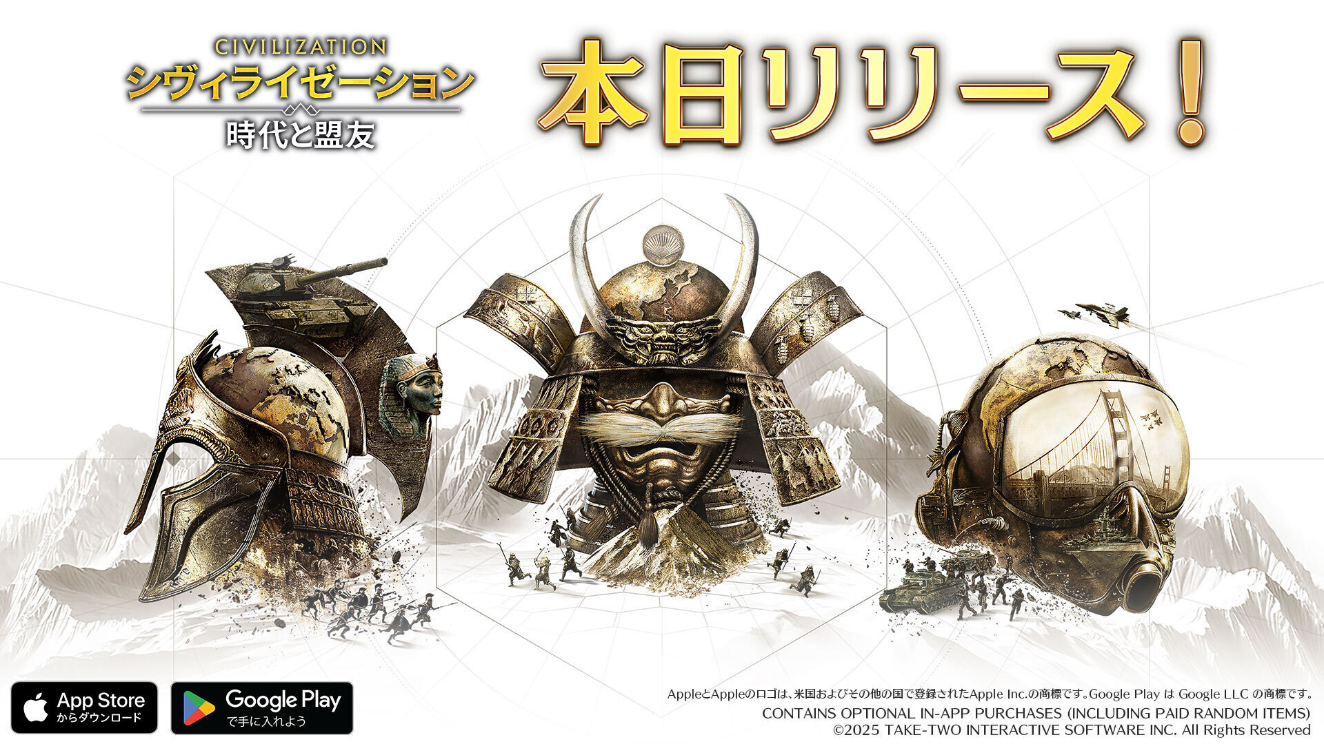 スマホゲーム『シヴィライゼーション: 時代と盟友』が配信開始！　織田信長やクレオパトラなど100人以上の歴史上の英傑が登場