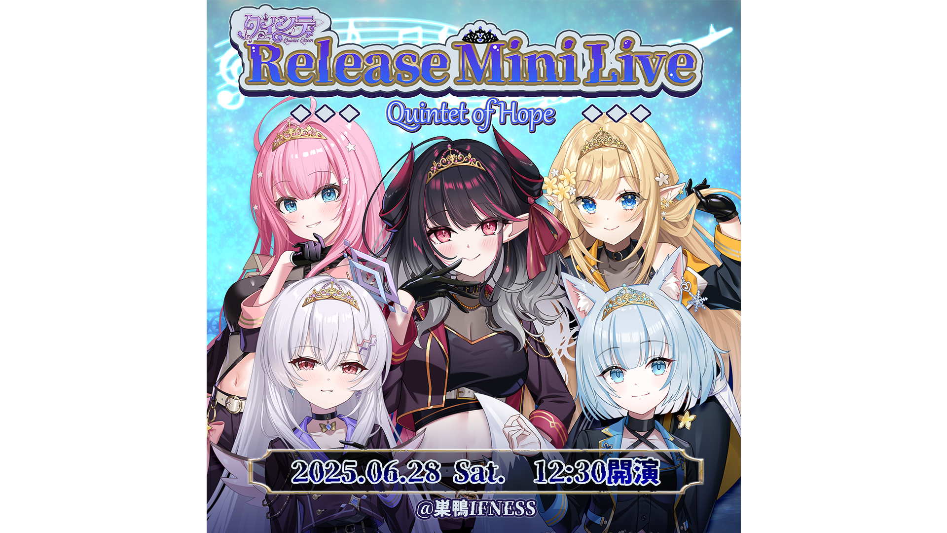 アイドルVTuber「クインテ」が6月28日に巣鴨でオフラインミニライブ開催、新曲「Quintet of Hope」をライブ初披露