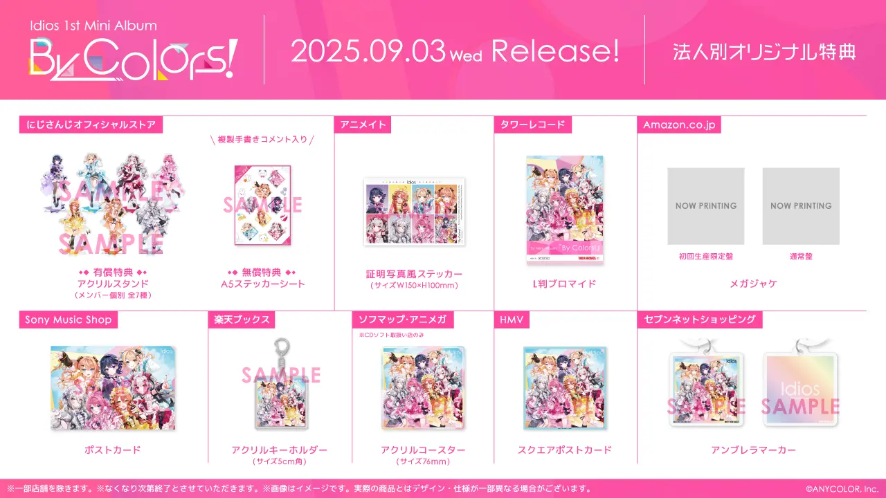 にじさんじ7人組ユニット「Idios」、1stミニアルバム『By Colors!』9月3日発売決定