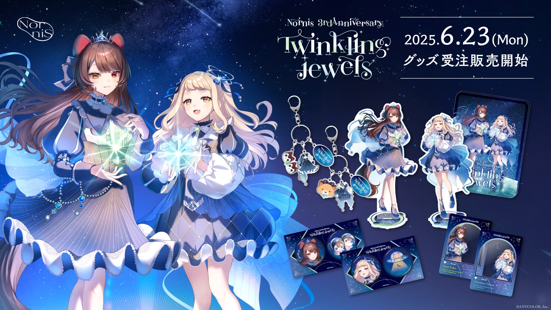【にじさんじ】「Nornis」結成3周年の記念グッズを6月23日から受注販売開始