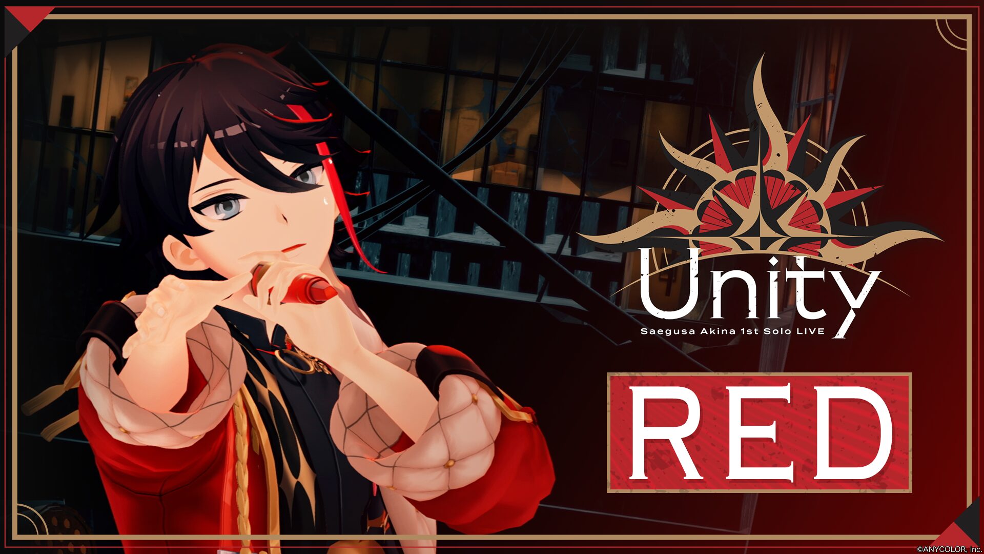 にじさんじ三枝明那、初ソロライブ楽曲「RED」映像公開　maimaiコラボも開催