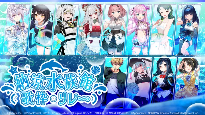 AI VTuber「紡ネン」が初主催の歌枠リレー開催決定！　多彩な配信者が夏の納涼企画を盛り上げ