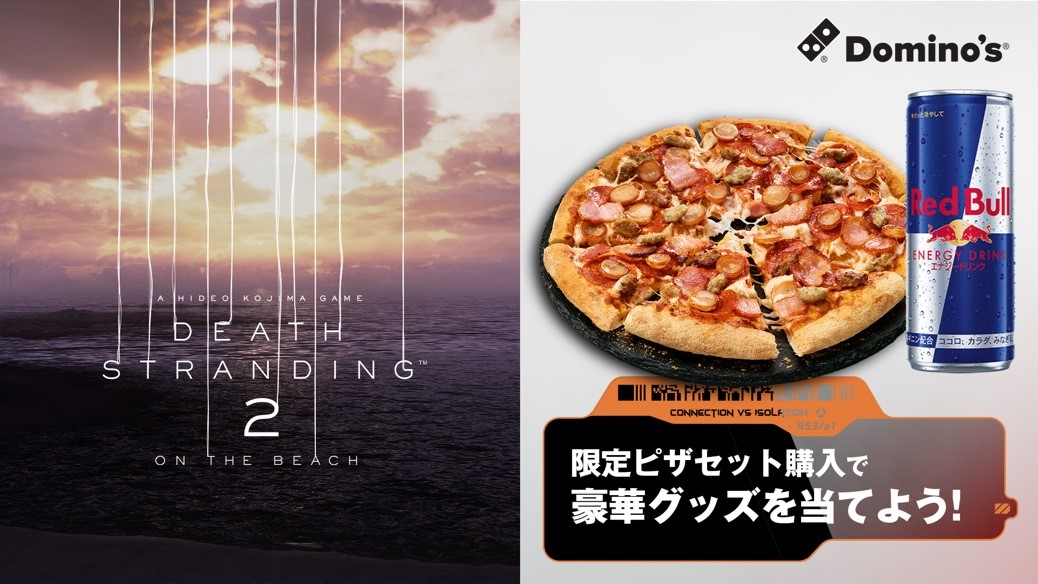 ドミノ・ピザが『DEATH STRANDING 2: ON THE BEACH』とコラボ！　小島秀夫監督推奨ピザセットを6月30日発売