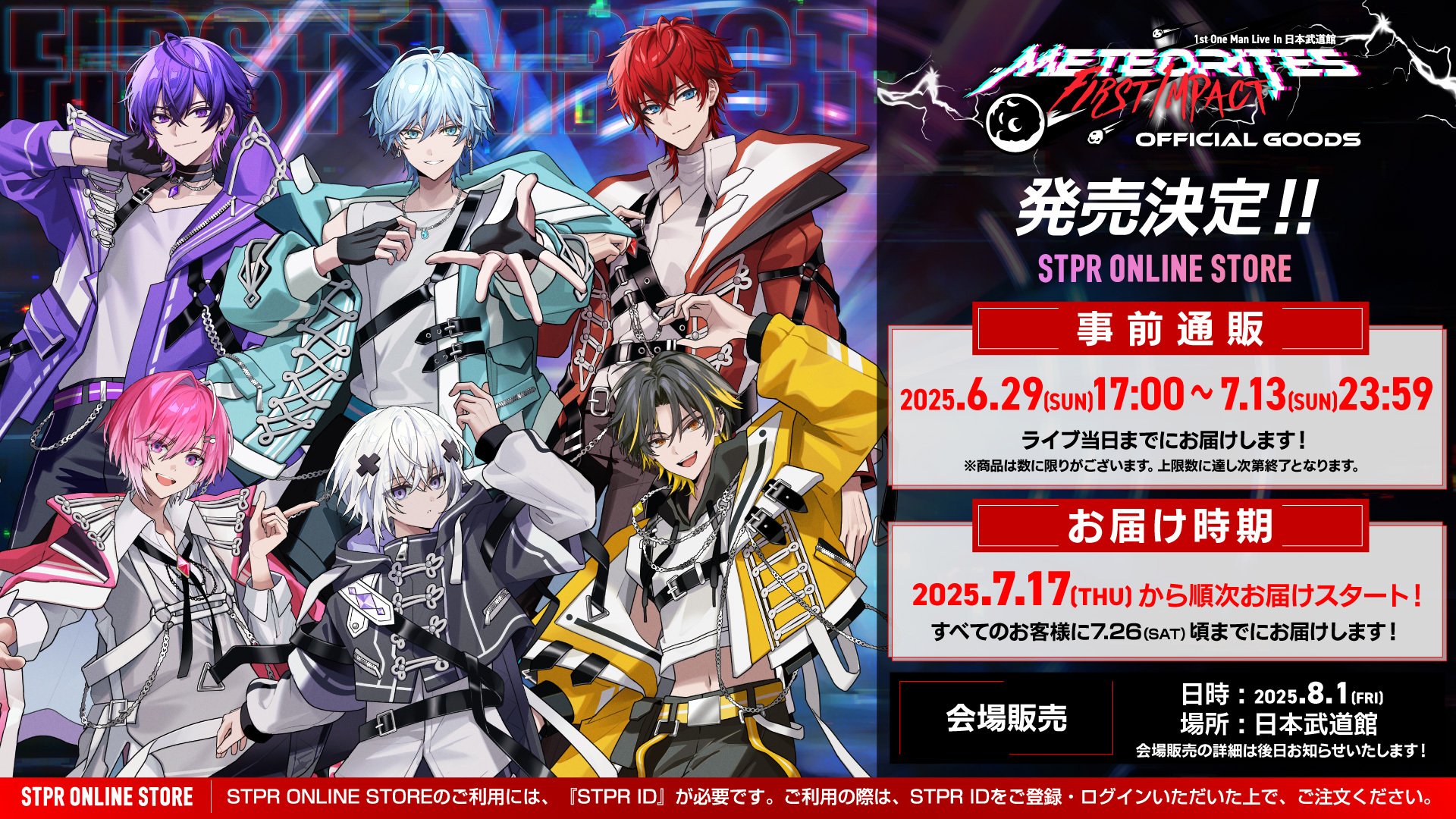 めておら、初のワンマンライブのオフィシャルグッズ公開！　ジャンボうちわやペンライトなど15種類