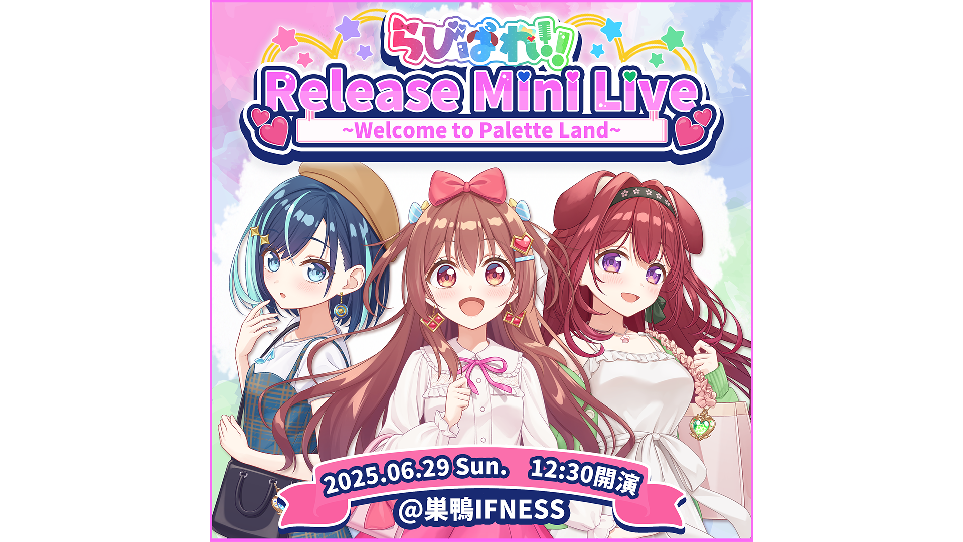 アイドルVTuberユニット『らびぱれ!!』が6月29日に新曲披露ライブ開催！　限定グッズとコラボドリンクも登場