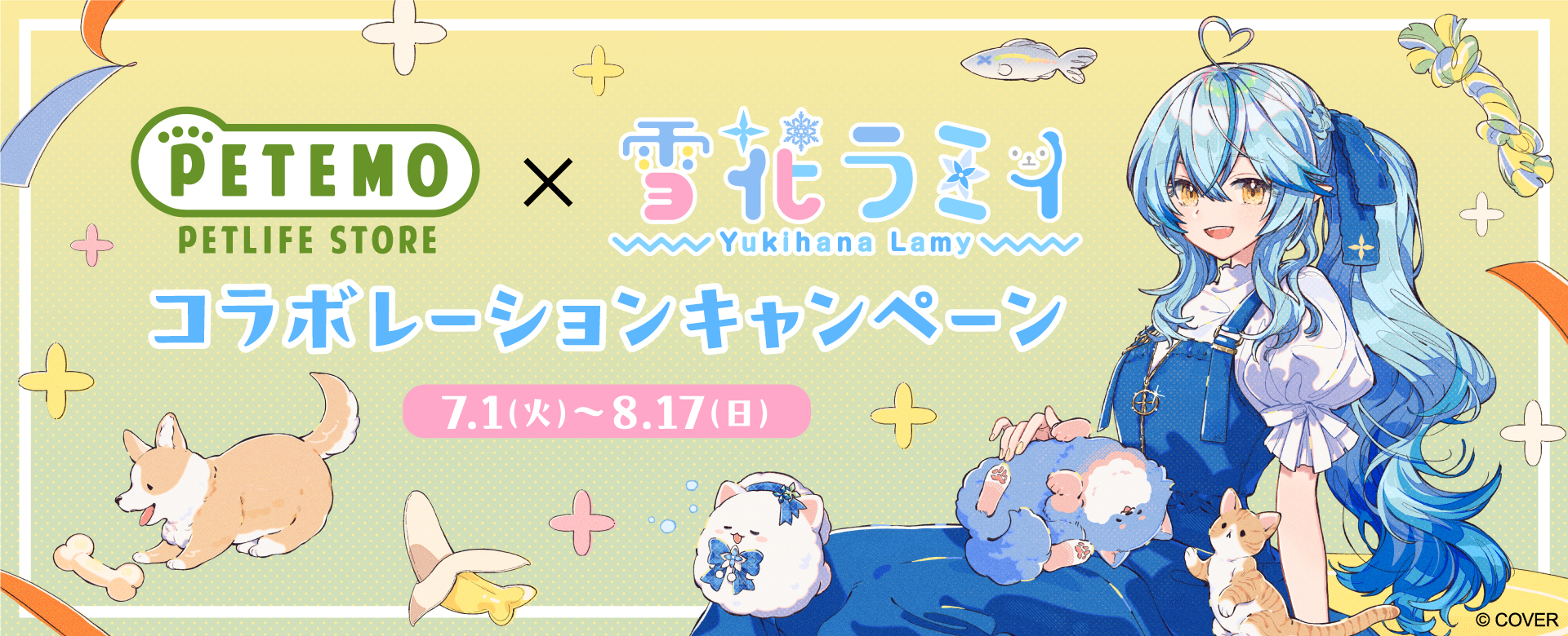 【ホロライブ】ペット専門店の『PETEMO』が「雪花ラミィ」と初コラボ！ 描き下ろしグッズや店頭パネル展示も