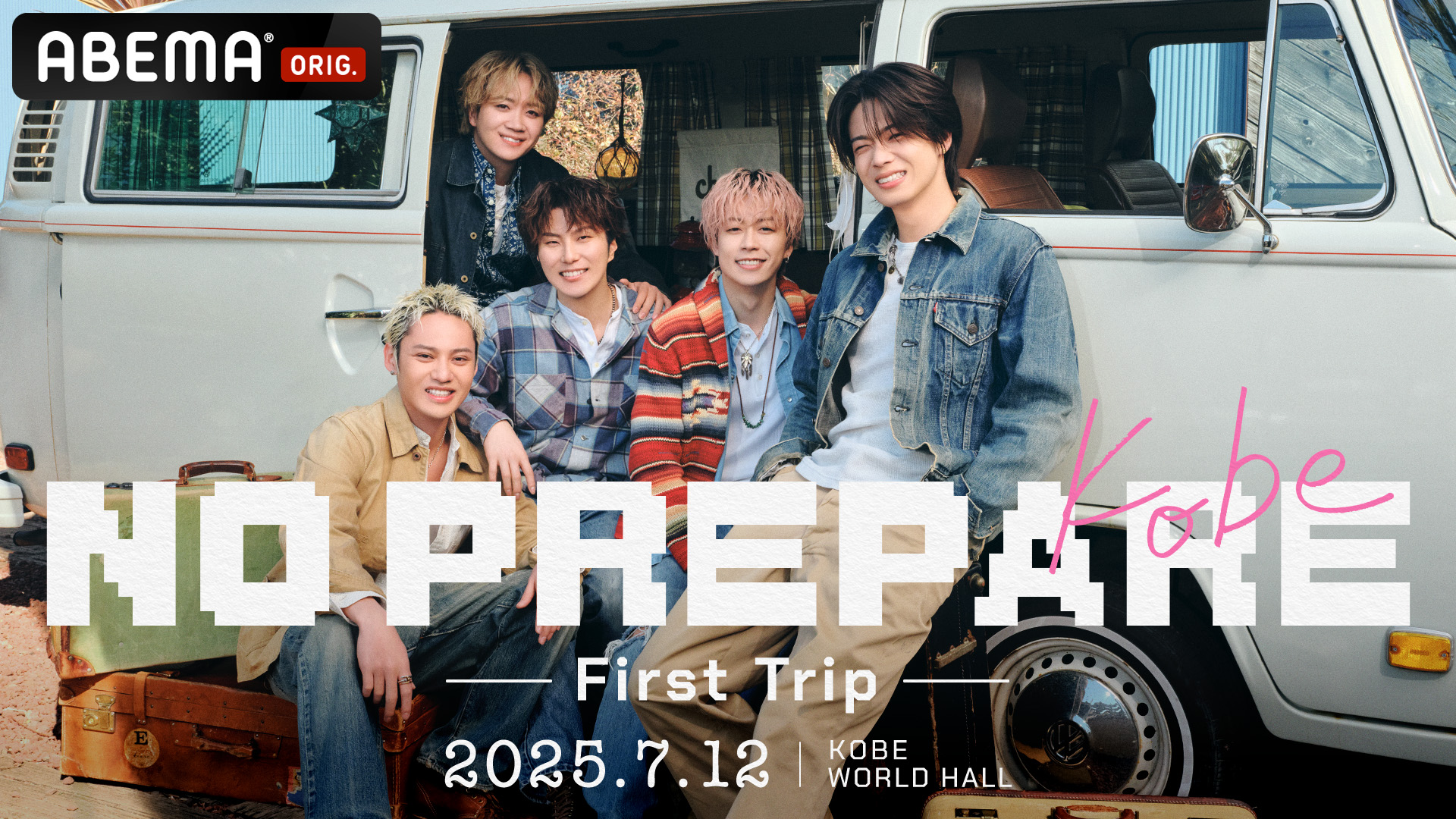 コムドット初の全国ツアー『NO PREPARE – First Trip -』、神戸公演をABEMA PPVで独占配信！　新規登録者や視聴チケット購入者にキャンペーンも実施