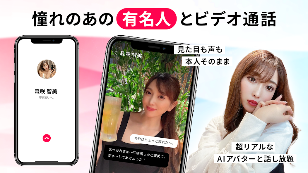 『Castalk（キャストーク）』で始めるAI恋愛体験！　篠崎愛など有名人アバターと24時間いつでも会話できて友達にも言えない悩み相談もできる革新的アプリ