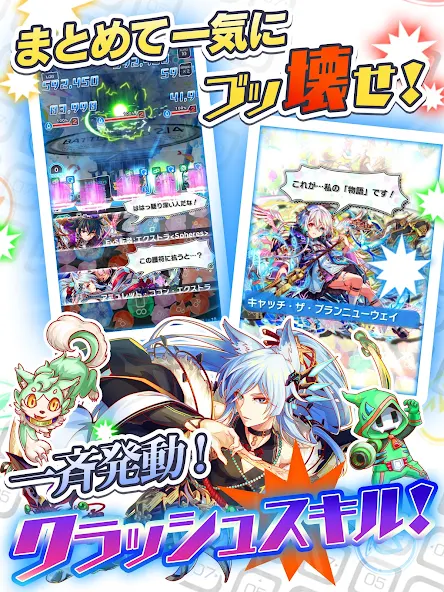 最高の「気持ちイイ！」が体験できる『クラッシュフィーバー』で10周年前夜祭開催中。最大1000連ガチャと10000ポリゴン獲得のドリームチャンスを見逃すな
