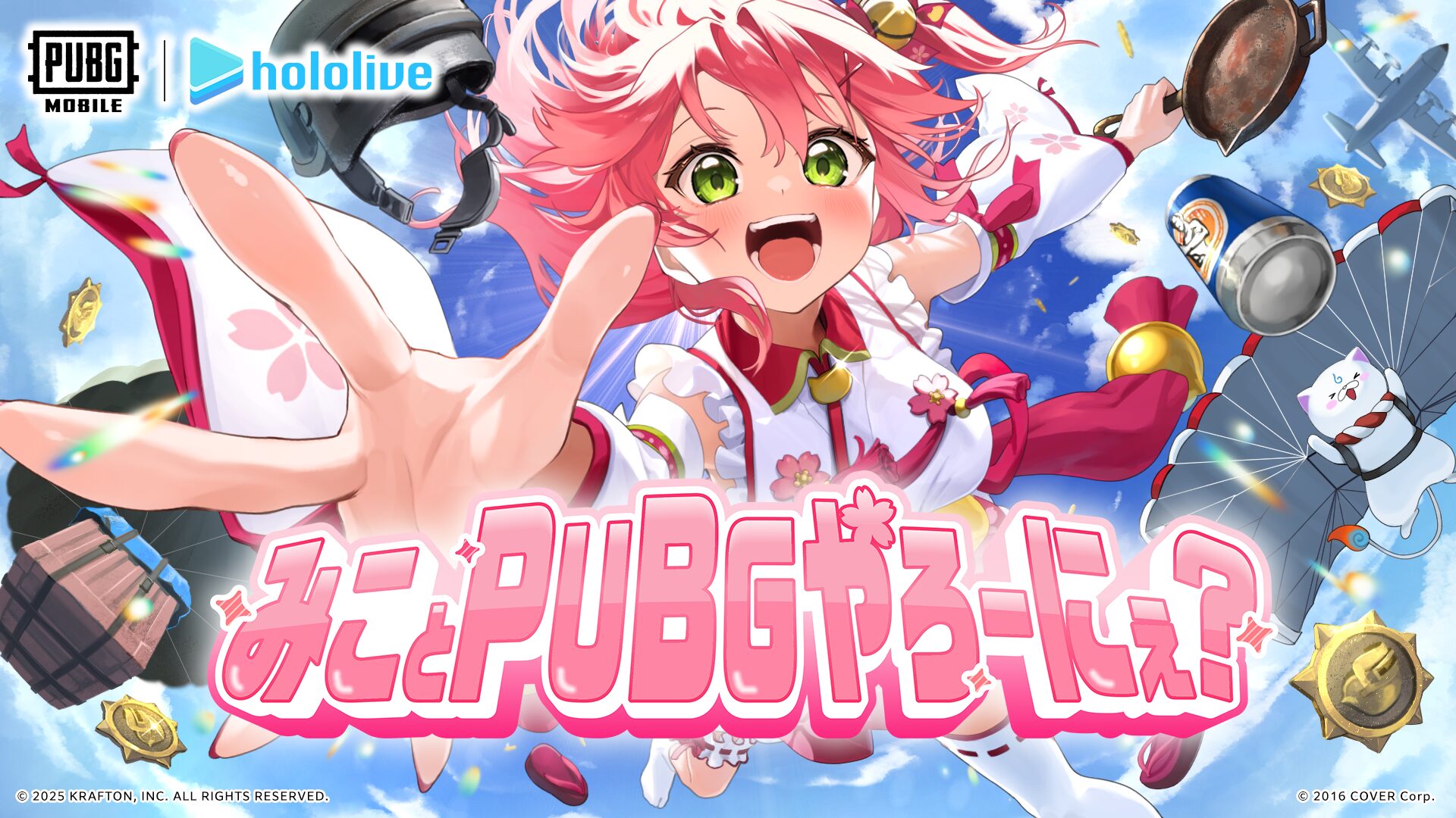 ホロライブ「さくらみこ」×『PUBG MOBILE』コラボ開始、衣装スキンやボイスカードが登場