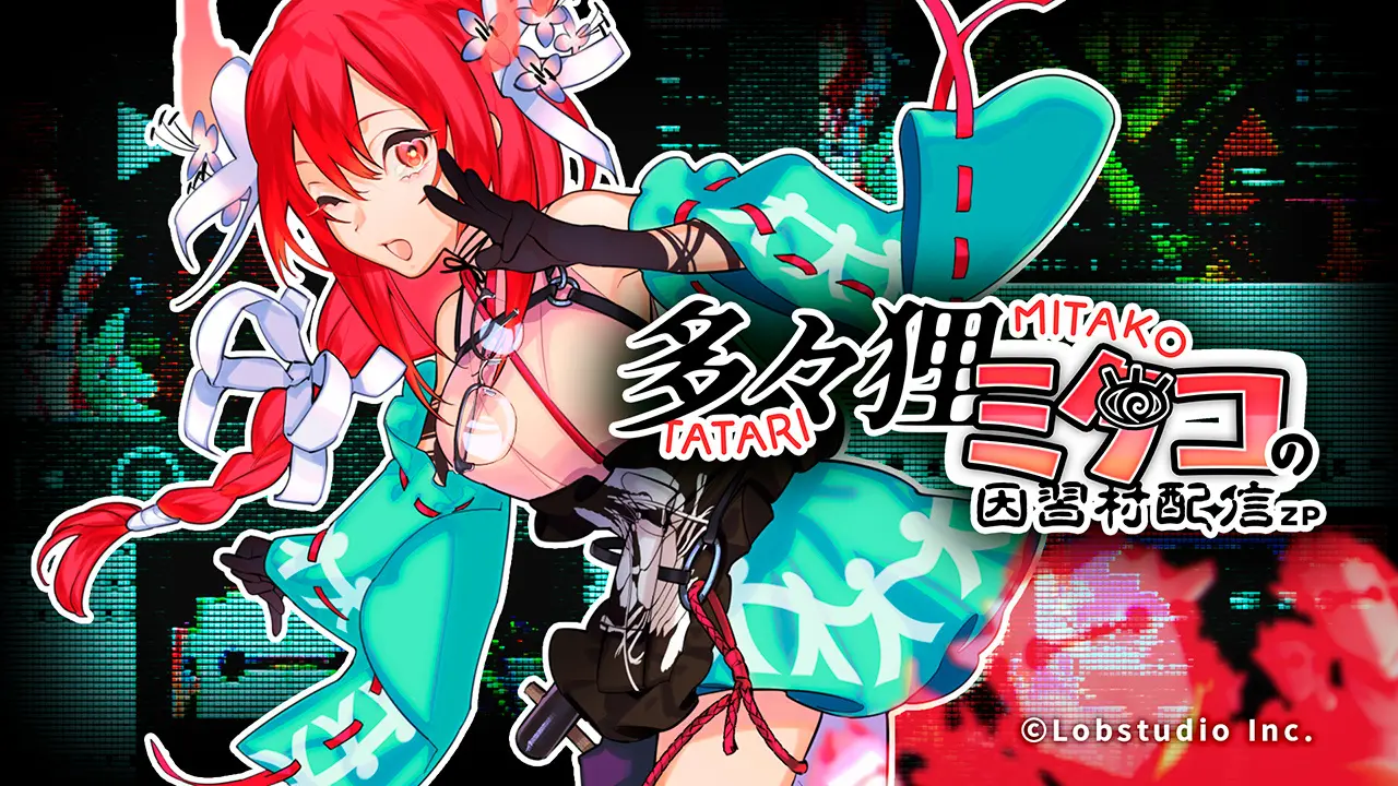 新人VTuberの恐怖配信を視聴体験するホラーゲーム『多々狸ミタコの因習村配信ZP』が無料配信を開始