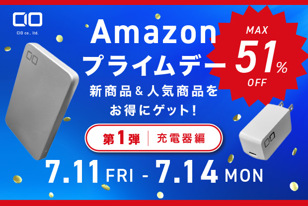 CIO、Amazon プライムデーで充電器「NovaPort IIシリーズ」など最大51%オフ！　7月8日から先行セール開始
