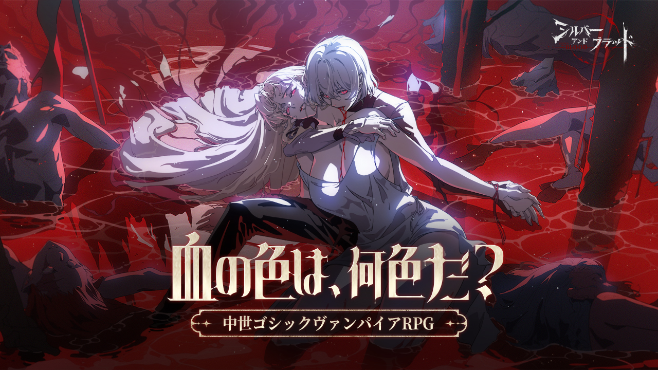 GACKT出演CM話題！　中世ゴシック・ヴァンパイアRPG『シルバー・アンド・ブラッド』が全世界正式リリース