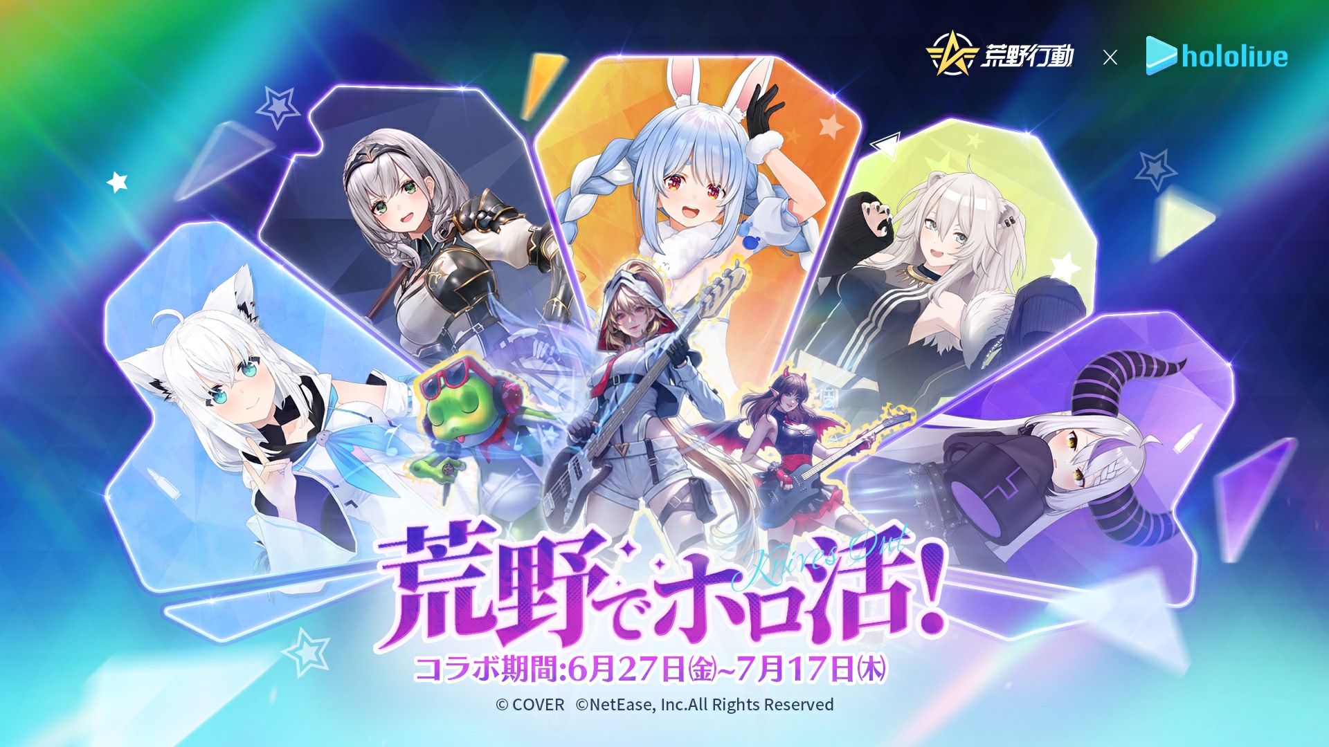 『荒野行動』×『ホロライブ』初コラボ開始！　視聴者全員がもらえる限定コラボアイテムや、抽選でAmazonギフトカードやホロライブのグッズなどがもらえる応援企画も
