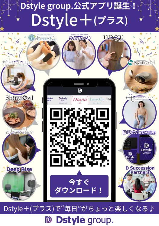 Dstyle group.の新アプリ『Dstyle+』が7月1日にリリース。グループ横断型で新たな価値を創造するプラットフォーム