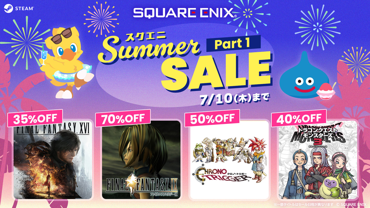 スクエニ、Steamサマーセール開催！　『FINAL FANTASY IX』が25周年記念で過去最大70％オフ