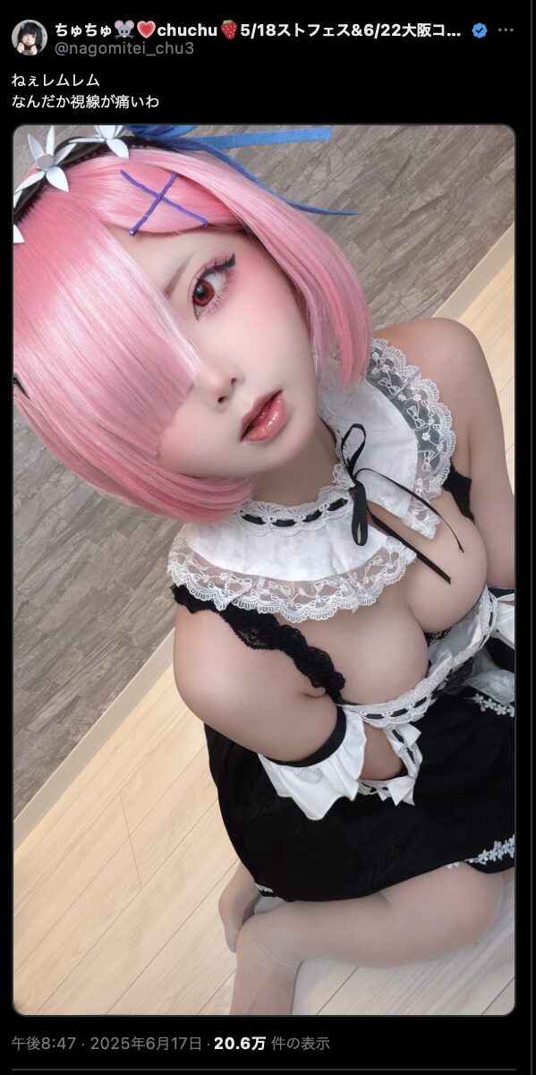 視線が痛いほど可愛い！　ちゅちゅ、『Re:ゼロから始める異世界生活』ラムの完璧なメイド服コスプレを披露