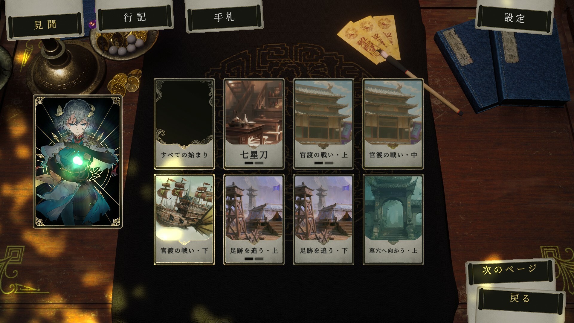 3人の名医となって疫病の謎を解き明かす三国志カードアドベンチャー『浮生の歌』がSteamサマーセールで20％オフ！