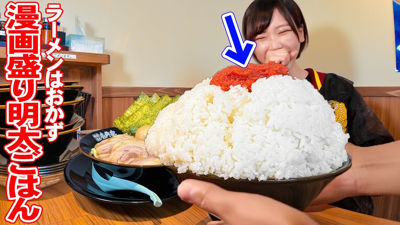 海老原まよい、総重量2.5キロの明太子丼と家系ラーメン5杯を完食！　壱角家で爆食いし「今回はちょうどいい量だった」と満足げに語る