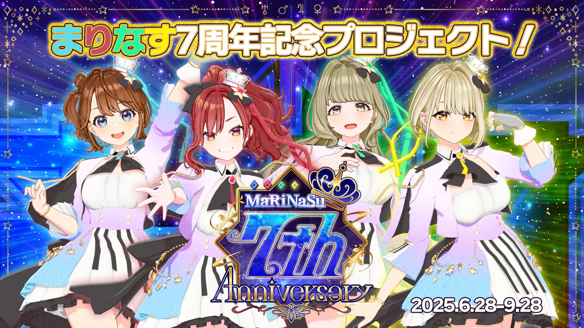 バーチャル・エイベックス「まりなす」7周年記念で卒業メンバー復活！　3年ぶり4人ステージ実現