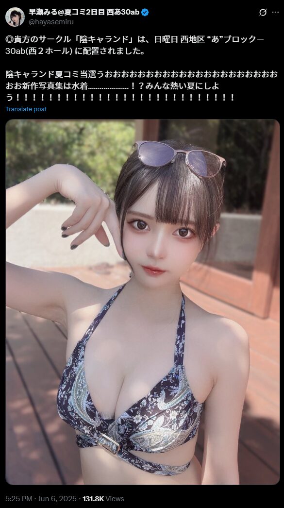 夏の祭典に向けて準備万端！　早瀬みる、夏コミサークル当選で新作水着写真集を予告
