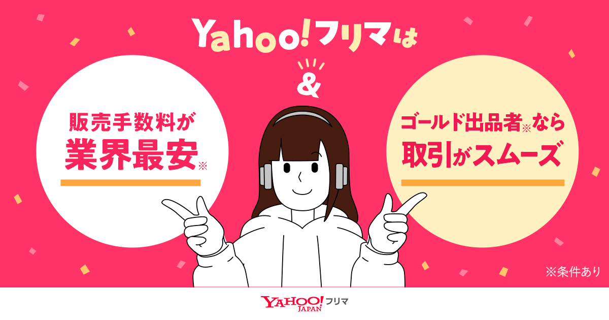 『Yahoo!フリマ』新TVCMにキャラクター「フリマちゃん」初登場！　販売手数料最長3ヶ月実質0円の出品デビューキャンペーンも同時開催