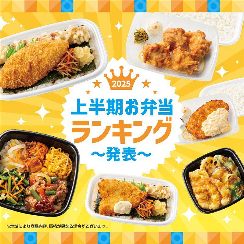 ほっともっと2025年上半期の人気弁当ランキング発表！　のり弁当が定番1位、焼肉ビビンバが期間限定1位