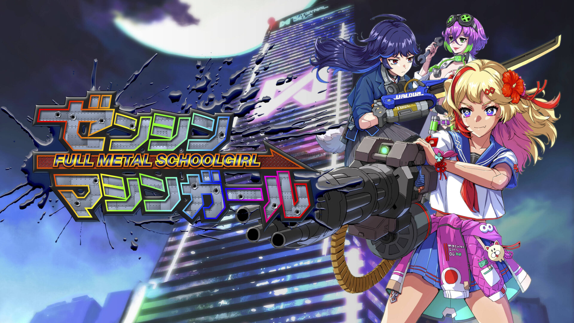 新作『ゼンシンマシンガール』10月発売決定！　機械化少女が100階建て企業ビルで復讐劇
