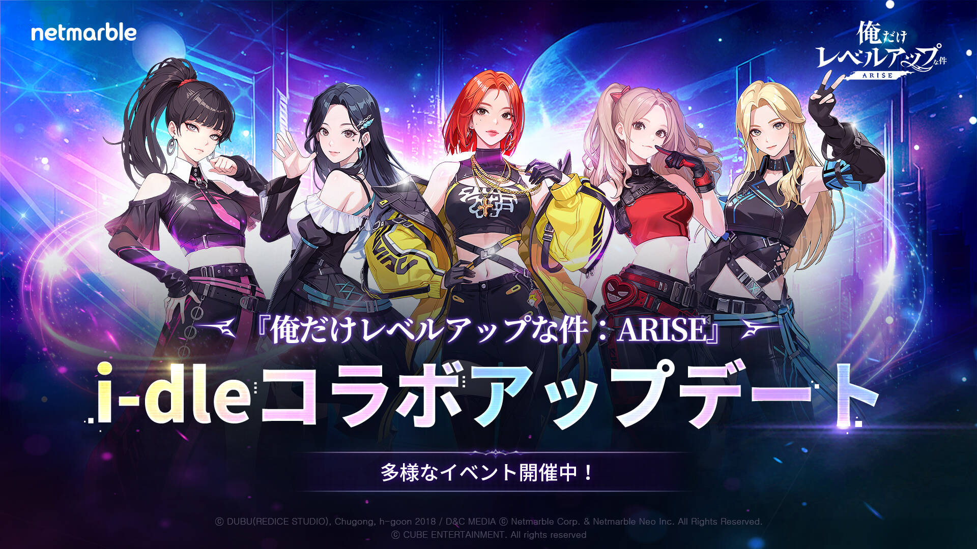 『俺だけレベルアップな件：ARISE』がK-POPガールズグループ「i-dle」と超大型コラボ！　新ハンター2体が参戦