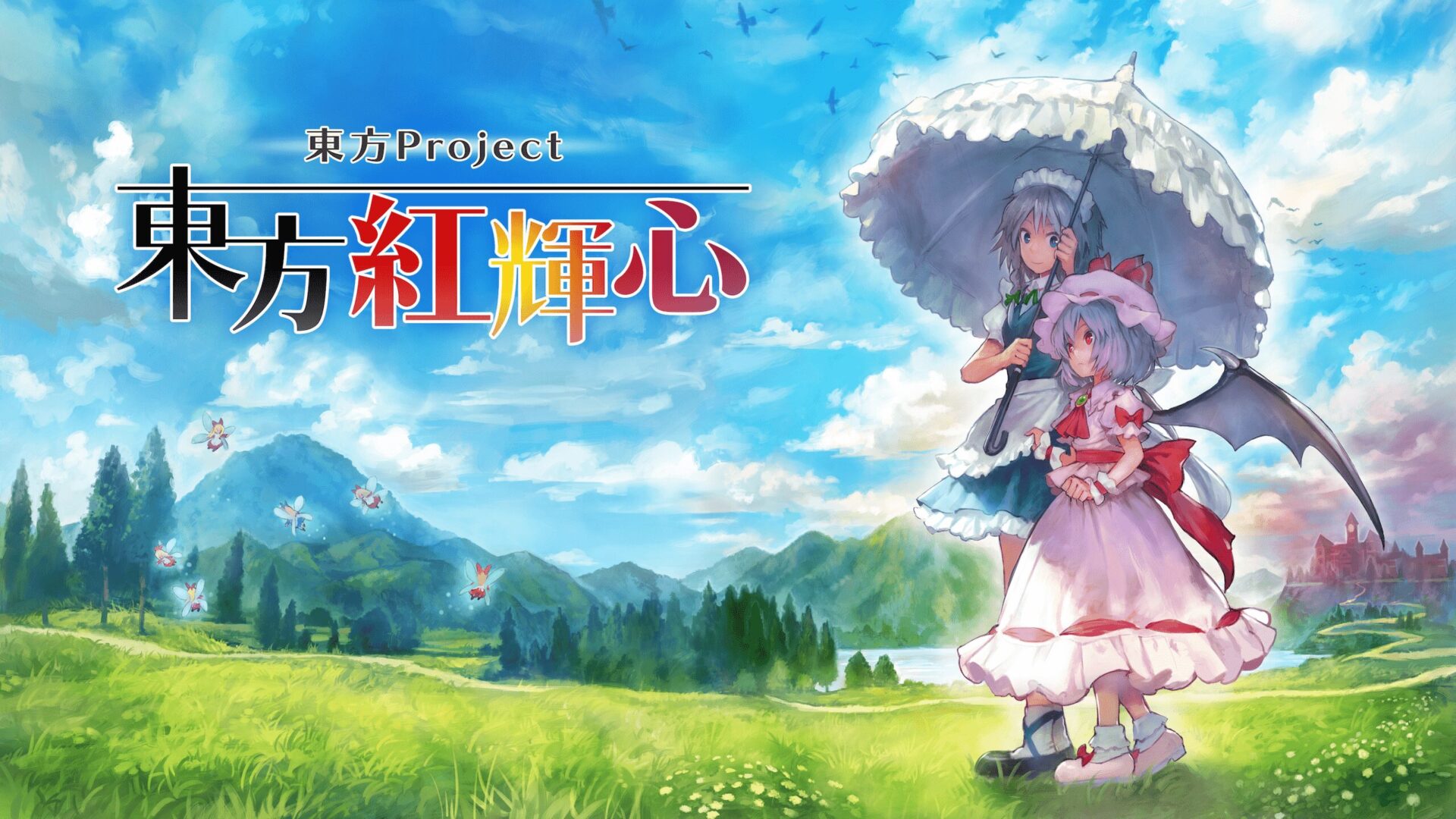 東方Project『東方紅輝心』Nintendo Switch版が9月4日配信開始！　過去作ファンゲームがついに任天堂ハードに登場