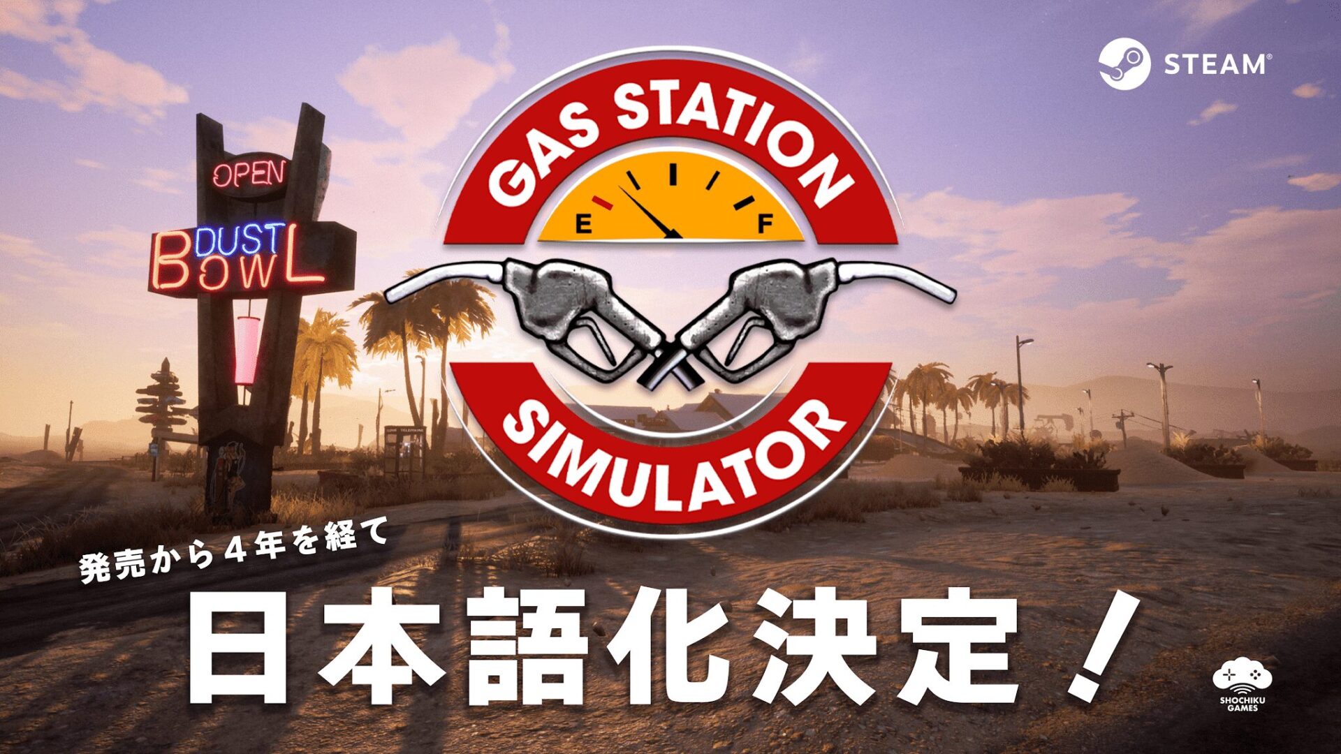 Steam大人気ガソリンスタンド経営シム『ガスステーションシミュレーター』日本語版実装決定！　発売から4年、レビュー25,000件超の話題作