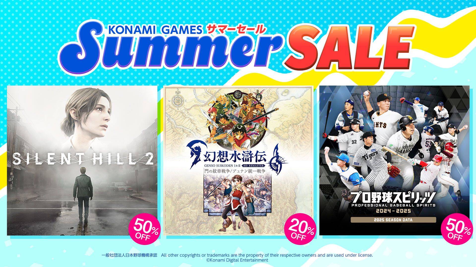 KONAMI『SILENT HILL 2』が初の半額！　Summer SALE第2弾で最大80％オフ