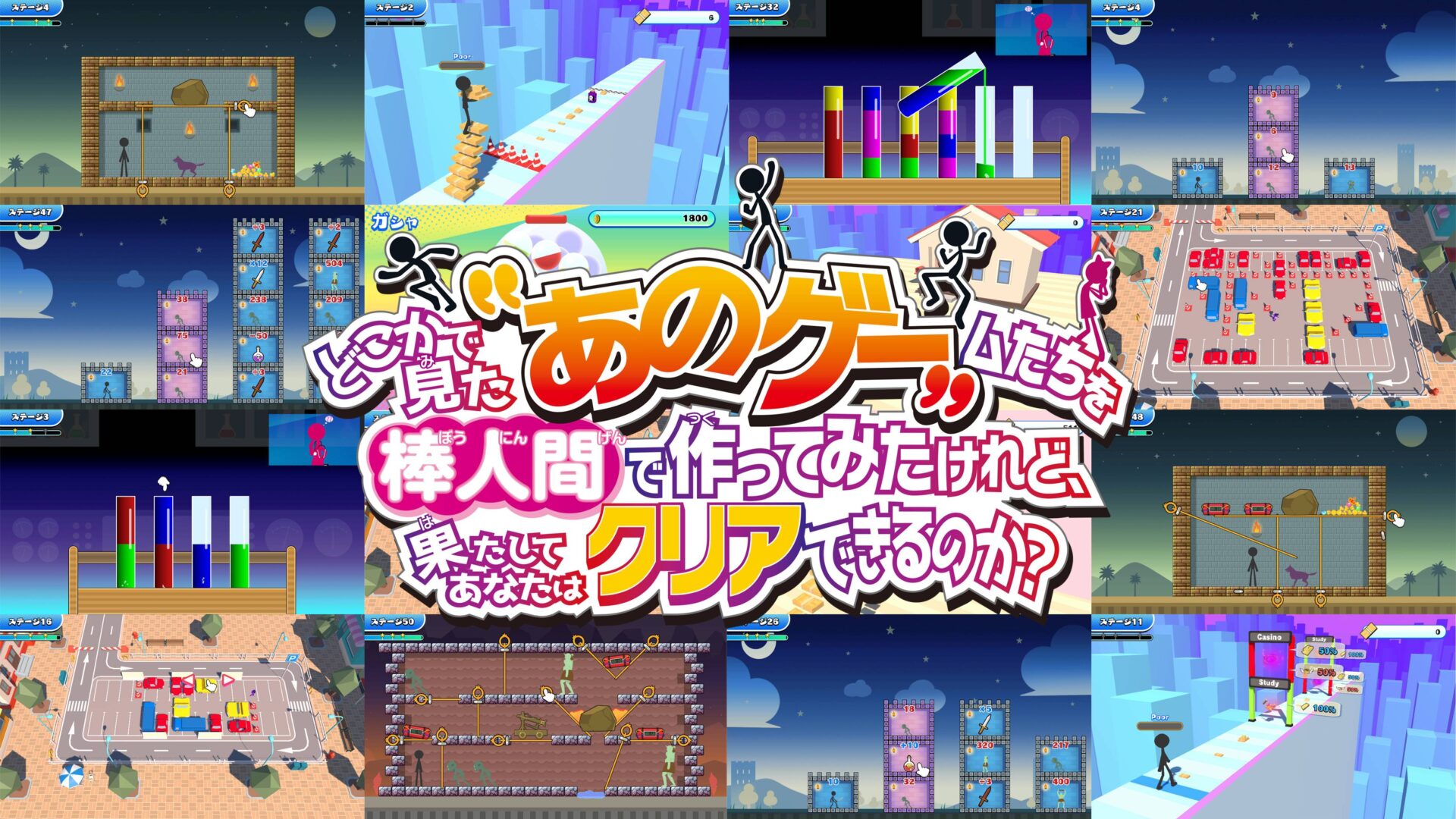 『あのゲー』シリーズ3作品がお得に！　Steam向けバンドル版が5%オフで配信開始