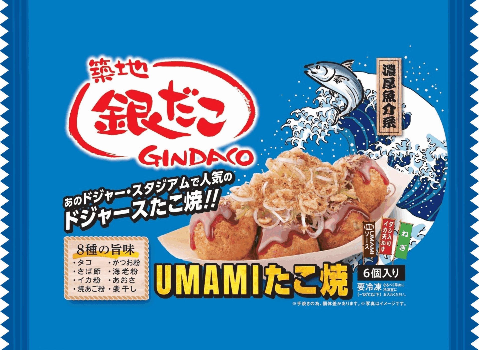 築地銀だこ、セブン‐イレブンで数量限定『UMAMIたこ焼』発売！　ドジャース人気商品をイメージした冷凍たこ焼