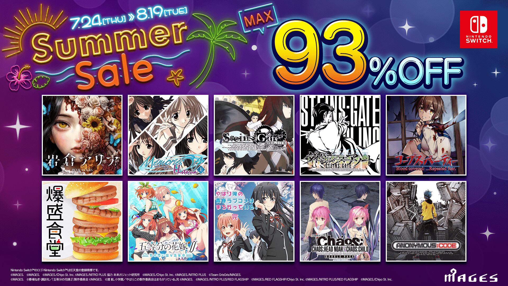 MAGES.が最大93%オフのサマーセール開催！　『岩倉アリア』初セールで38タイトルが対象