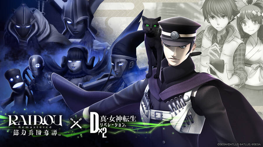 『Ｄ×２ 真・女神転生 リベレーション』が『RAIDOU Remastered』コラボ開始！　ログインで最大50枚の召喚札プレゼント