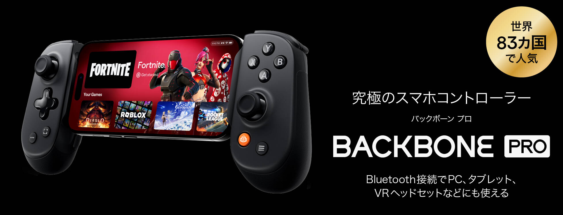 スマホがゲーム機に変身、最大40時間連続プレイ可能な『Backbone Pro』が日本上陸