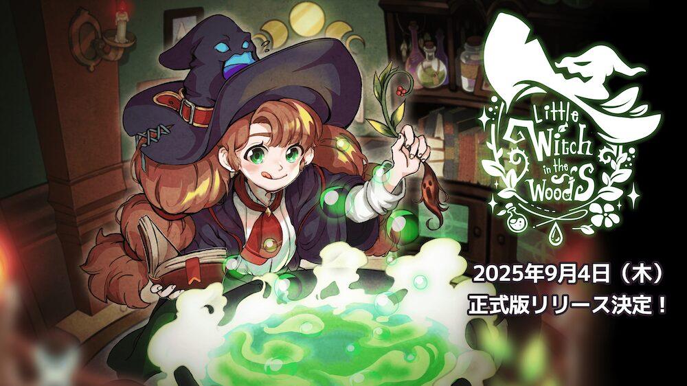癒し系ゲーム『Little Witch in the Woods』正式版が9月4日リリース決定！　120万人がウィッシュリスト登録の注目作