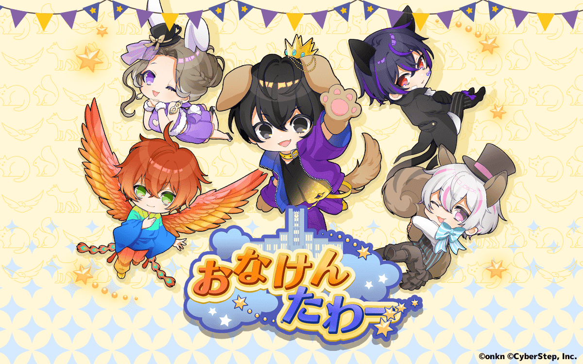 人気実況グループ「女子研究大学」初のゲームアプリ『おなけんたわー』配信開始　記念グッズも同時販売