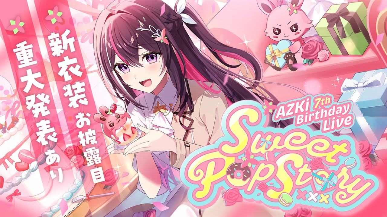 ホロライブ】AZKi、生誕ライブで新衣装お披露目！ ゆるふわ私服